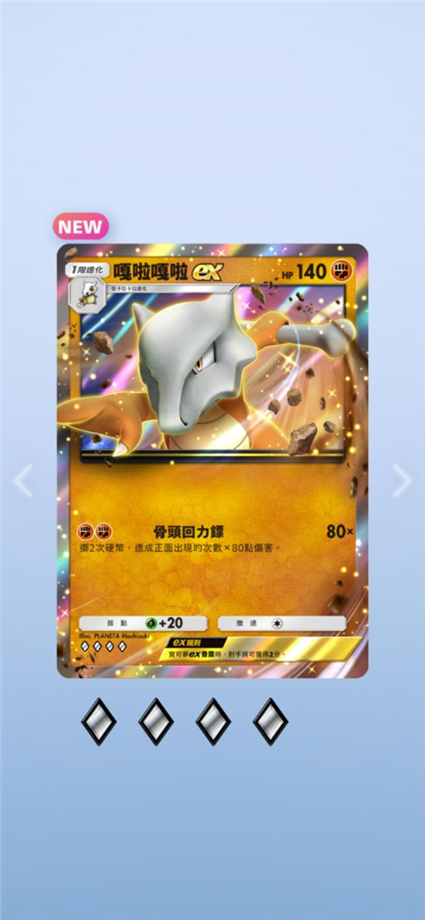 宝可梦TCG Pocket下载介绍图